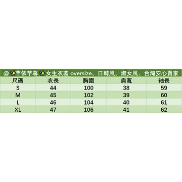 小香風外套 外套 開衫 針織衫 針織外套 毛衣 開衫外套 寬鬆 V領針織衫 女生寬鬆毛衣 韓版大尺碼上衣 小個子短款外套