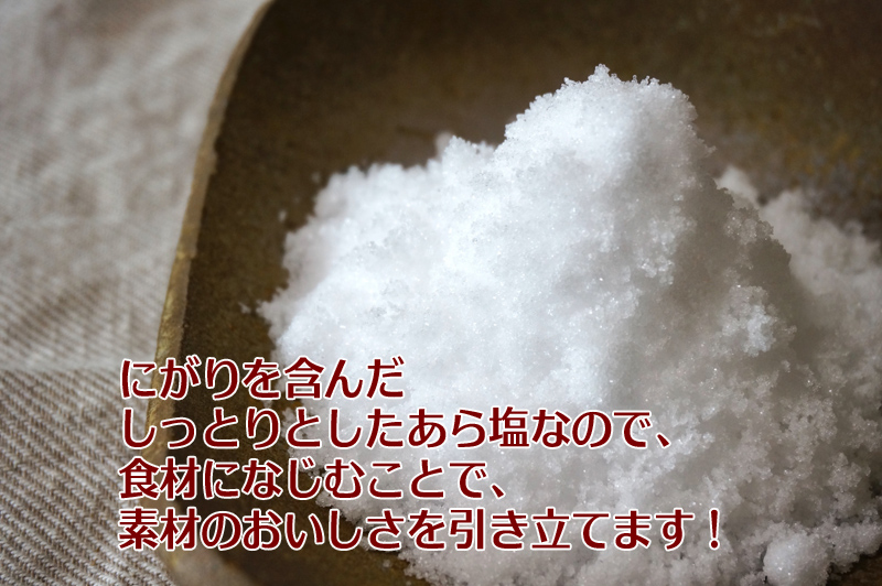 室戸海洋深層水１００％の国産塩！「天海（あまみ）の塩」５００ｇ×１５袋セット　ak006