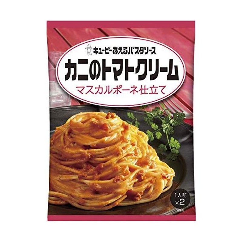 あえるパスタソース カニのトマトクリーム マスカルポーネ仕立て 70g 2袋 通販 LINEポイント最大GET | LINEショッピング