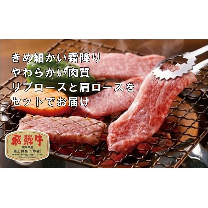 ふるさと納税　飛騨牛 牛肉 焼肉 ロース 500g×2 計1kg A5 和牛