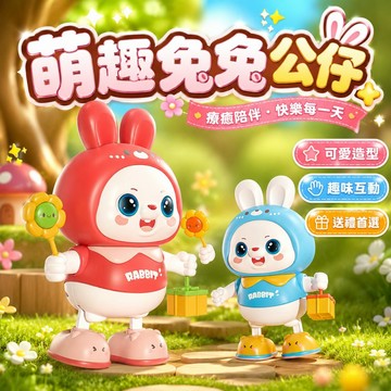 台灣出貨🌈跳舞機器人 兔子玩具 哄娃神器 聲光玩具 跳舞玩具 小兔子哄娃入睡玩具 音樂玩具 早教玩具 抬頭訓練