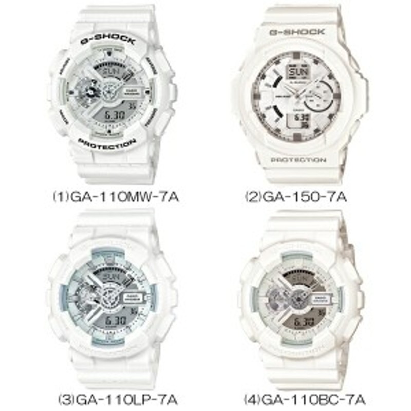 選べる4モデル】CASIO G-SHOCK カシオ Gショック ジーショック 時計 メンズ レディース 腕時計 手表 BASICモデル ホワイトカラー  タフ | LINEショッピング