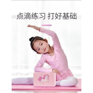 瑜伽磚 兒童跳舞專用 高密度 壓腿練功跳舞 磚塊