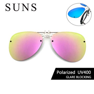 【SUNS】近視專用夾片太陽眼鏡 飛行員框偏光墨鏡 粉水銀 Polarized/可上掀/抗UV400/防眩光