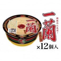 一蘭 とんこつ(カップ麺)