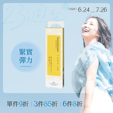 Aging逆齡緊緻精華凝膠 (3支裝)