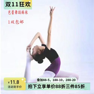 芭蕾舞蹈襪成人專業大襪連褲襪白色兒童舞蹈襪練功長筒打底褲絲襪