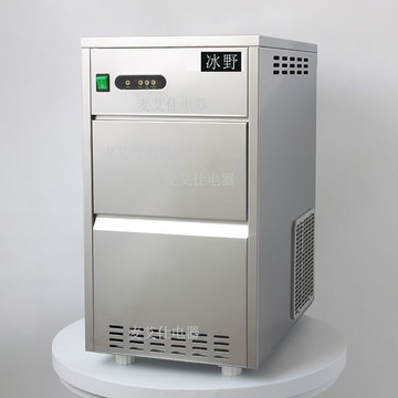 【優選百貨】冰野實驗室生鮮火鍋奶茶店餐飲店40公斤雪花制冰機碎冰
