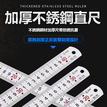測量尺畫線尺 鋼尺 直尺 不鏽鋼尺 30CM 加寬 加厚 鋼板尺 鐵尺 尺 尺子  美術用尺 量尺 【黃小鴨生活百貨】
