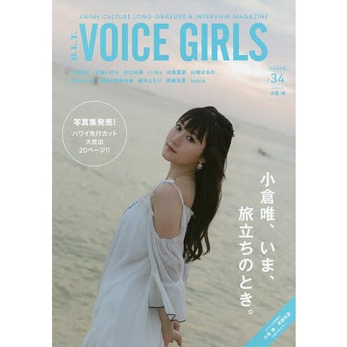 GIRLS VOL.34