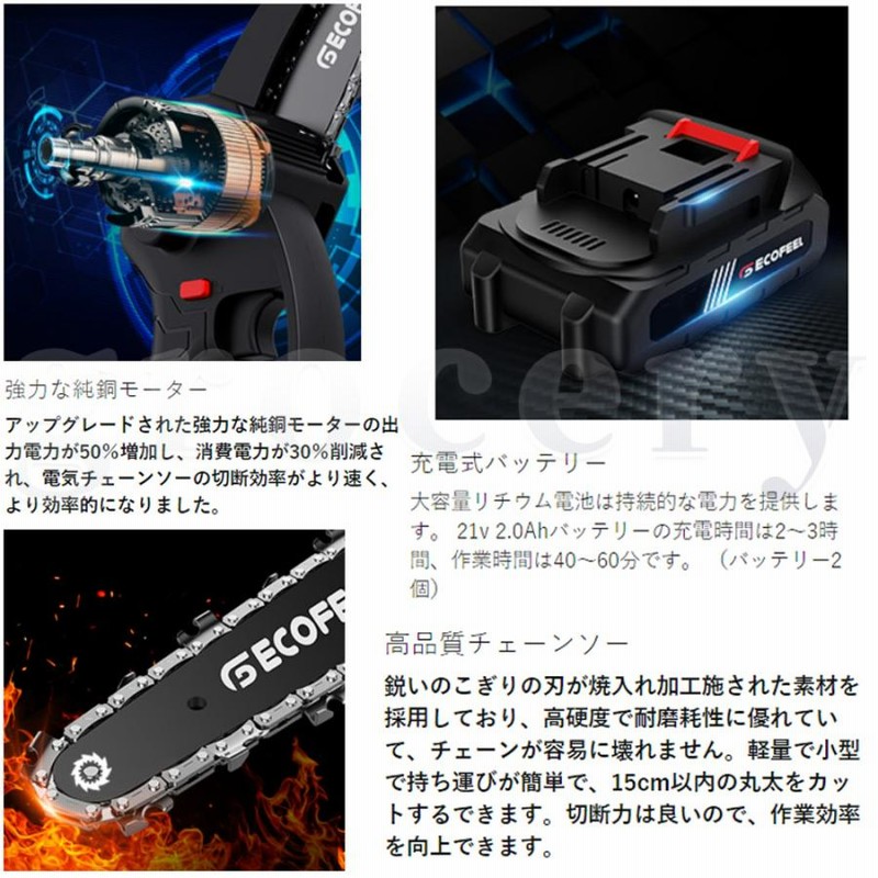 チェーンソー 充電式 小型 6インチ 大容量バッテリー付き マキタ バッテリー対応 電動 ハンディチェーンソー 片手 農業 園芸 一年保証 新到着 -  電動工具