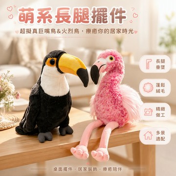 🚚甄選優品💨 粉色火烈鳥絨毛玩具 22cm35cm多尺寸 巨嘴鳥造型公仔 可愛動物園玩偶 生日情人節禮物 軟綿綿抱枕