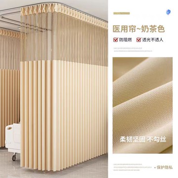 客製 開立統編 醫院用窗簾隔斷簾美容院養身館隔簾診所牀位拉簾L型U型醫用簾定製