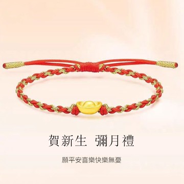 999黃金迷你元寶手繩手鍊