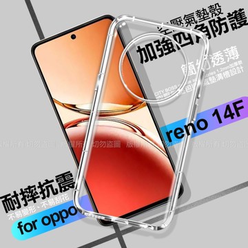 CITY BOSS for OPPO RENO 14F 加強四角防護防摔空壓氣墊殼