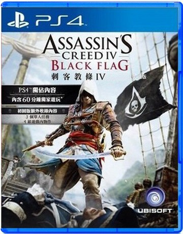 全新/二手PS4 遊戲片 刺客信條4 黑旗 直發 正版