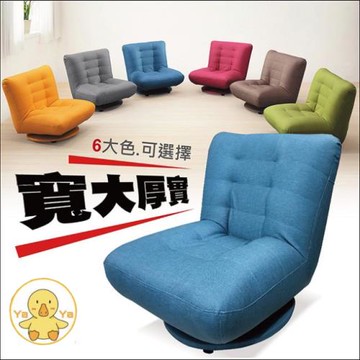 【鴨鴨居家】維利胖胖旋轉椅-多色可選