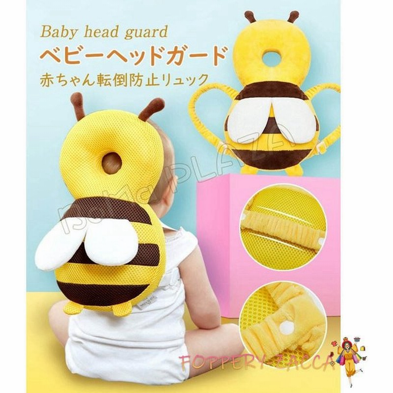 ベビーヘッドガード 赤ちゃん転倒防止リュック クッション 乳幼児用安全リュック 怪我防止 頭を守る 安全対策 出産祝いプレゼント女の子 男の子 通販 Lineポイント最大get Lineショッピング