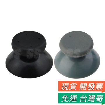 XBOX360 蘑菇頭 搖杆帽 360手把搖桿帽 3D 類比搖桿 左右搖桿 按鍵 DIY 控制器 3D搖桿 一組2個