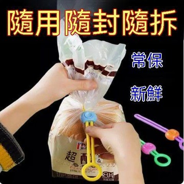 免運💒蝦皮隔日達🐬新款密封封口繩綁帶廚房食品保鮮多功能封口夾理線器創意便攜捆紮