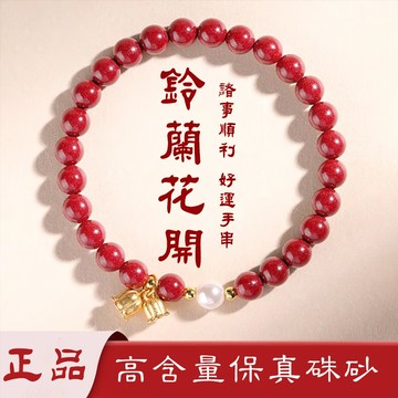 原礦硃砂手鍊手串 鈴蘭花紅瑪瑙手鍊 高含量紫金砂帝王砂手串 小眾時尚精致轉運珠手鍊 護身符防小人女生手鍊保真