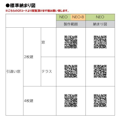 エピソード2NEO 引違い窓（テラスタイプ）18620(W1900×H2030mm)複層