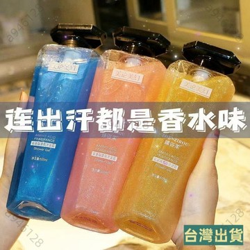 台灣出貨香水沐浴露持久留香學生洗澡沐浴乳後背男女香 C2TQ