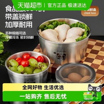 沃德百惠304不銹鋼保鮮盒食品級帶蓋保鮮碗冰箱專用密封收納餐盒