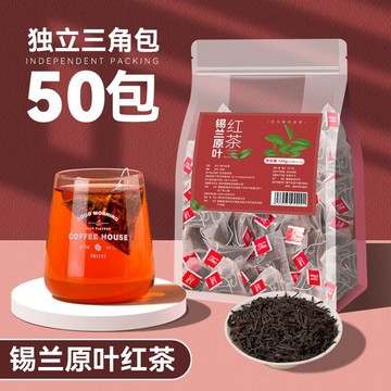 錫蘭紅茶斯里蘭卡進口工夫紅茶袋泡茶濃香型茶包