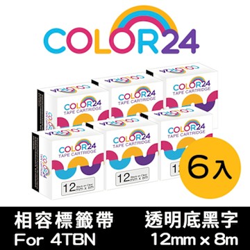 【COLOR24】for Epson 6入組 LK-4TBN / LC-4TBN 透明底黑字相容標籤帶(寬度12mm)