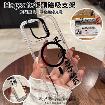 文字平安喜樂 Magsafe磁吸金屬隱形鏡頭支架 鏡頭支架 iPhone16 15 14 13 12 11 Pro防摔殼