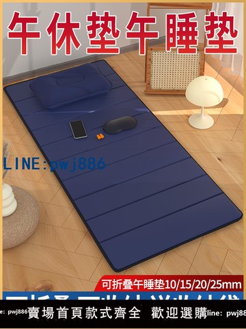 【便宜有好貨】午睡墊辦公室學生地墊睡覺睡墊午休可折疊墊子單人便攜打地鋪家用