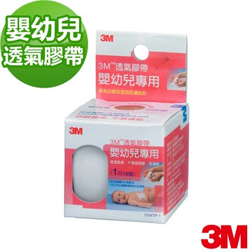 ?實體藥局～3M 透氣膠帶 嬰幼兒用 1吋 1捲入 透氣嬰兒膠布 低敏感  寶貝膠 易撕 敏感肌