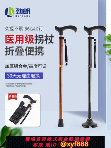 {可打統編 保固一年}勁朗老年人防滑拐杖多功能登山杖超輕伸縮折疊徒步爬山鋁合金手仗