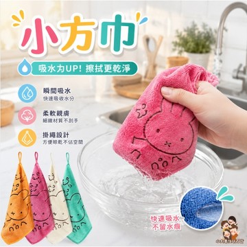 ［在台現貨+發票］超吸水毛巾 毛巾 抹布 超吸水抹布 小方巾 超細纖維毛巾 小兔抹布 小兔方巾 超吸水