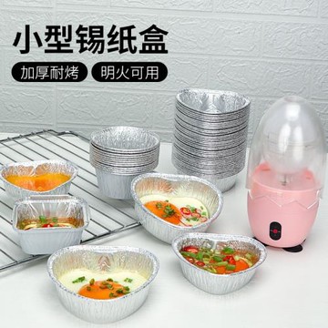 樂焙心形空氣炸鍋家用錫紙盒燒烤愛心烤雞蛋圓形一次性鋁箔碗