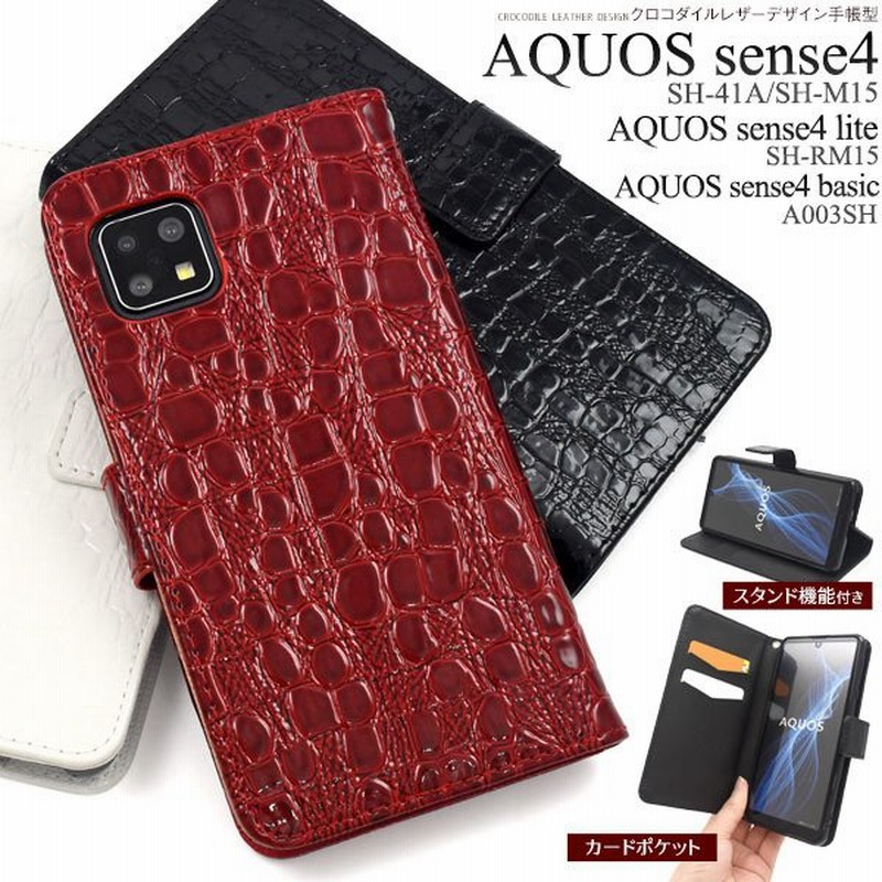 74％以上節約 AQUOS sense4 5G レッド赤 SHARP シンプルレザー手帳型ケース