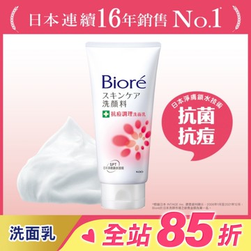 Biore 抗痘調理洗面乳100g