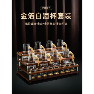 高檔金箔白酒分酒器小酒杯套裝帶杯架收納高端酒盅子彈杯一口杯