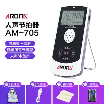 阿諾瑪電子節拍器吉他架子鼓人聲精準節奏器古箏通用鋼琴考級專用 「店長推薦」