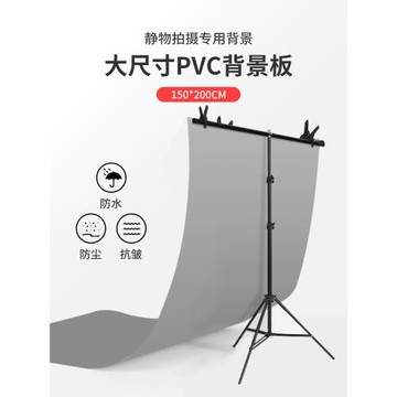 150*200磨砂PVC背景板淘寶攝影背景紙拍照主播道具照相拍攝攝影棚擺拍架白色黑色灰色純色吸光自拍支架背景布