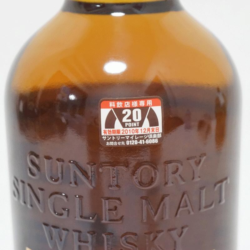 福島県内発送！！未開栓 SUNTORY WHISKY 山崎 12年 サントリー