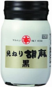 マルホン 純ねり胡麻 黒 450g