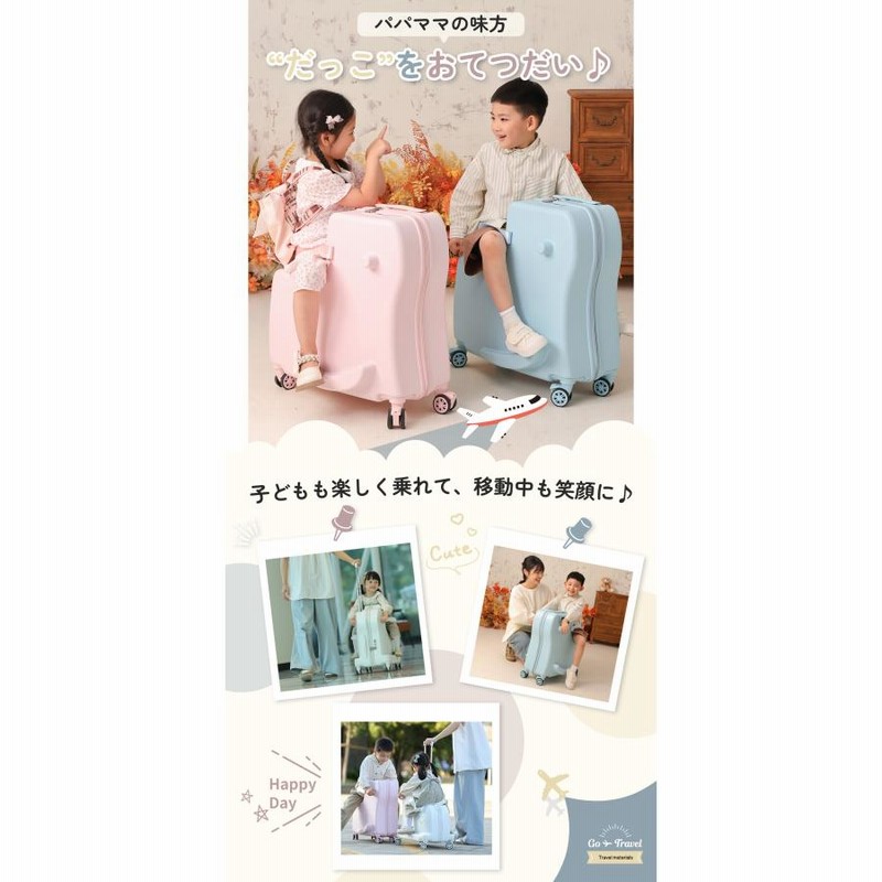 First.B] 2025年新バージョン 子供が乗れるキッズキャリー キャリー