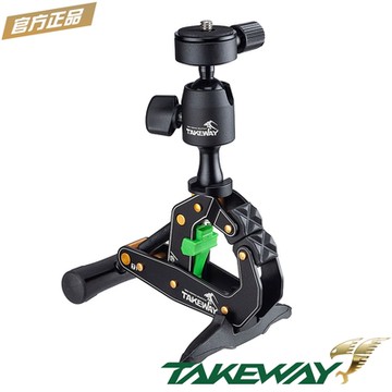 TAKEWAY 鉗式腳架 T1E（單機版）