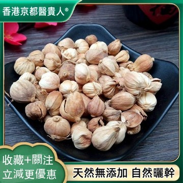 【中草行】限時特價✅白蔻 白扣白豆蔻豆叩圓豆蔻香料鹵料 自然曬幹泡水泡茶250g-500g【使用之食材】