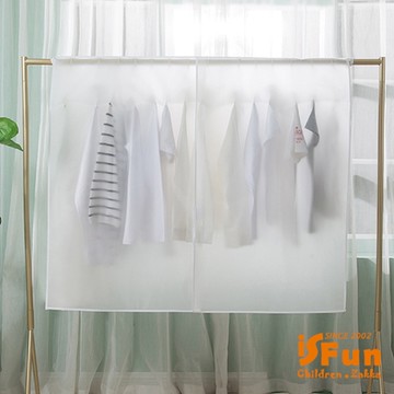 iSFun 衣櫥收納 綁帶掛式衣罩衣物防塵套130x110cm