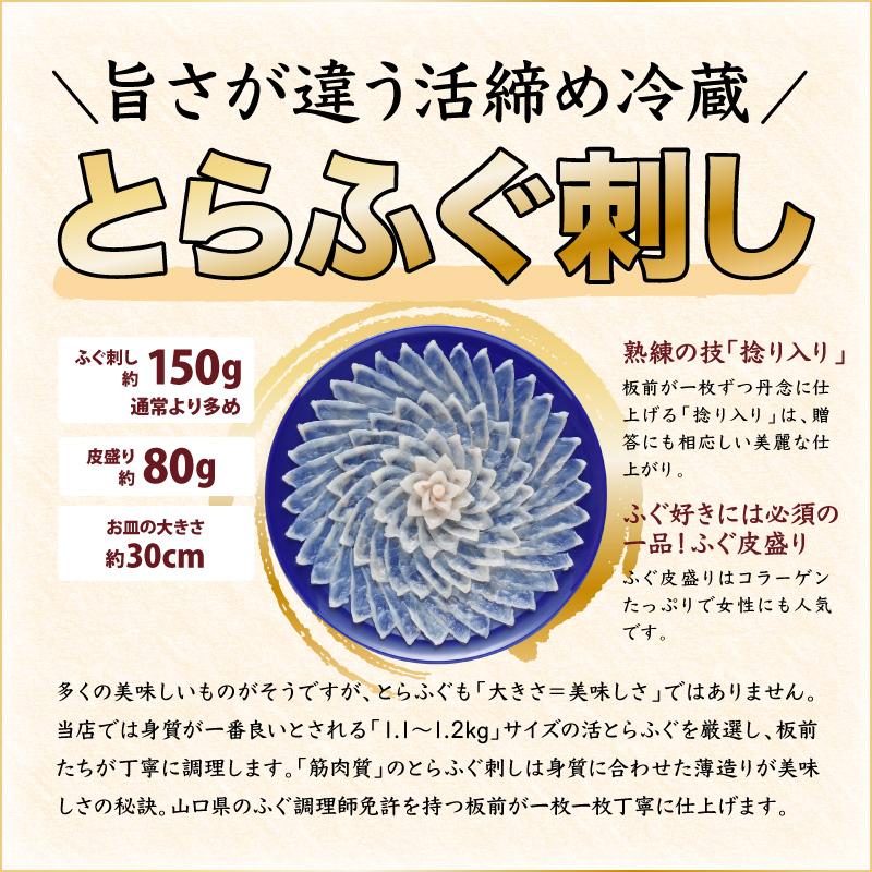 とらふぐセット「とらふぐ厳選コース4-5人前／冷蔵」