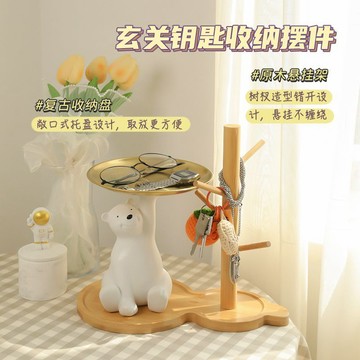 小熊玄關擺件 玄關鑰匙收納 鑰匙托盤 玄關托盤 鑰匙掛架桌面置物架 收納托盤 飾品托盤 進門擺件 擺飾 喬遷新居禮品