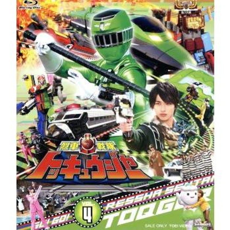 スーパー戦隊シリーズ 烈車戦隊トッキュウジャー ＶＯＬ．４（Ｂｌｕ